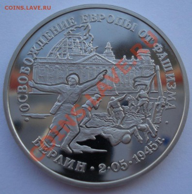 3 рубля 1995 Берлин до 22:00 08.01.14 - DSC09484.JPG