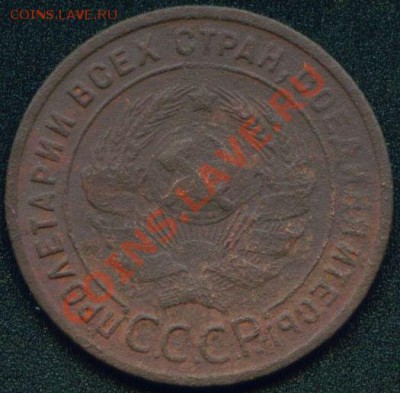 1 копейка 1925 г. - Image2_2