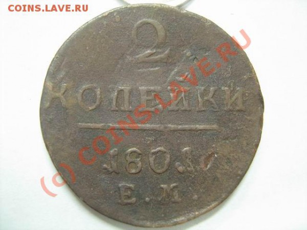 Россия до 17 года, буду выкладывать понемногу - Изменение размера Изображение 015