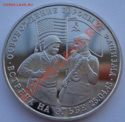 3 рубля 1995 Эльба до 22:00 08.01.14 - DSC09492.JPG