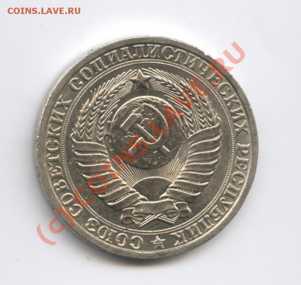 1 рубль 1982 года.До 9 февраля 2010г.До 22-01 по МСК - Изображение 580