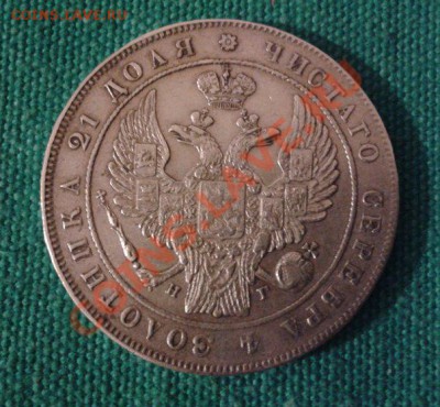 рубль 1834 спб оценка спрос - R6j49rGKqvA