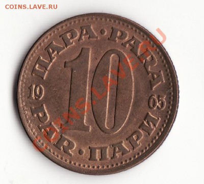 ЮГОСЛАВИЯ 10 пара 1965 до 22:00 08.01.13 - Снимок5
