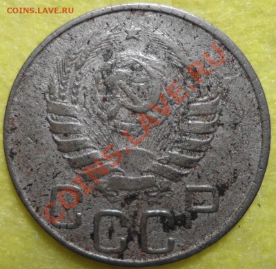 20 копеек- 1946 копеек - DSC00861.JPG