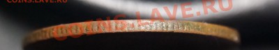 20 коп 1931г брак кольца гурта;до 08.01.14 мск 22-00 - DSC02694.JPG