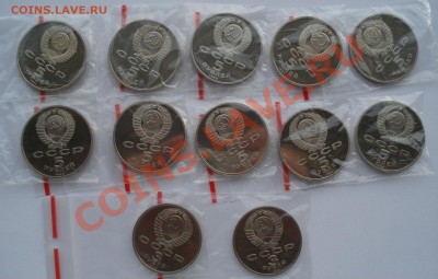 5 и 3 руб. СССР пруф всего 12штук до 22:00 08.01.14 - DSC07937.JPG