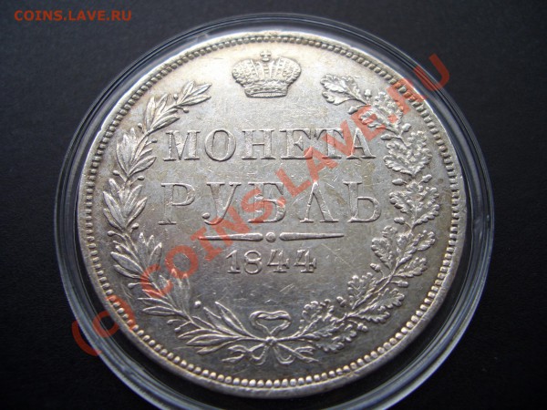 Оцените рубль 1844г m w - 1844 012