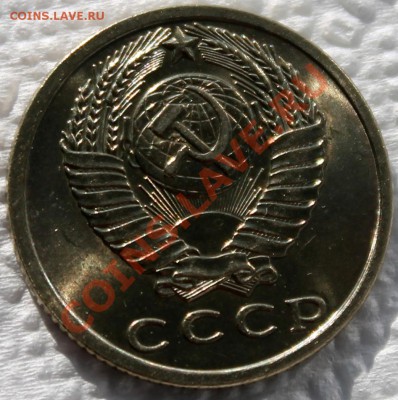 15 копеек 1961 UNC штемпельный блеск - Изображение 0581