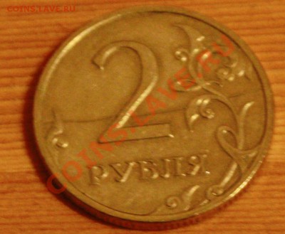2 рубля 2007 г ммд полный раскол - IMG_0016.JPG