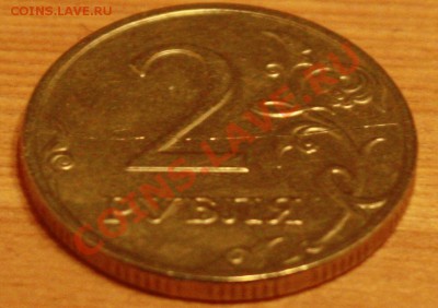 2 рубля 2007 г ммд полный раскол - IMG_0019.JPG