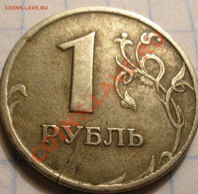 Бракованные монеты - 2005-01-01 00-00-00 (6).JPG