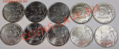 5 рублей 2013 года 10 шт. до 09.01.14 мск 22-00 - DSCN36391