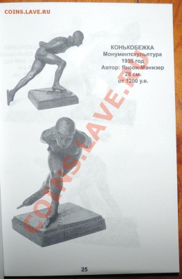Чугунное художественное литье --------НОВЫЙ ценник - 111 097