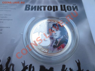 Виктор Цой,10 долларов Фиджи, PROOF, серебро 999-ой пробы. - IMG_6678.JPG