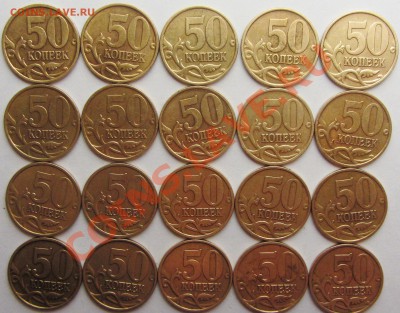 50коп 99сп(20шт) 1руб 99ммд+спмд(20шт) 2руб 99спмд(10шт) - IMG_1812.JPG