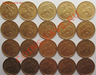 50коп 99сп(20шт) 1руб 99ммд+спмд(20шт) 2руб 99спмд(10шт) - IMG_1809.JPG