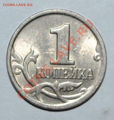 2 копейка 2003 СП помощь в опредклении - 1