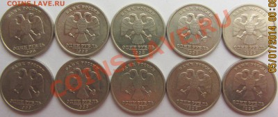 50коп 99сп(20шт) 1руб 99ммд+спмд(20шт) 2руб 99спмд(10шт) - IMG_1804.JPG