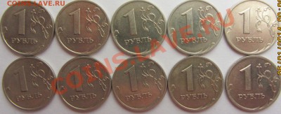 50коп 99сп(20шт) 1руб 99ммд+спмд(20шт) 2руб 99спмд(10шт) - IMG_1806.JPG