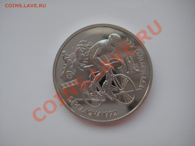 =  1 рубль 1991 Барселона ВЕЛОСИПЕД  21.00 06.01.14 = - 005.JPG