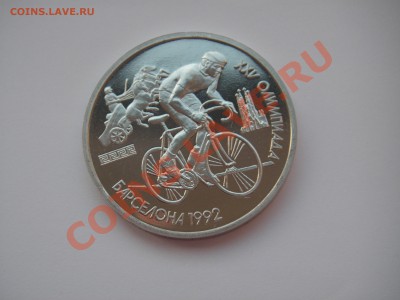 =  1 рубль 1991 Барселона ВЕЛОСИПЕД  21.00 06.01.14 = - 006.JPG