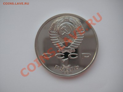 =  1 рубль 1991 Барселона ВЕЛОСИПЕД  21.00 06.01.14 = - 007.JPG