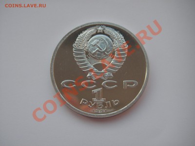 =  1 рубль 1991 Барселона ВЕЛОСИПЕД  21.00 06.01.14 = - 008.JPG