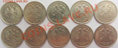 50коп 99сп(20шт) 1руб 99ммд+спмд(20шт) 2руб 99спмд(10шт) - IMG_1800.JPG
