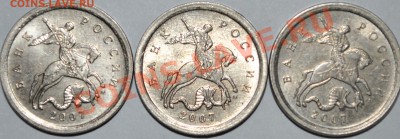 1 копейка 2004, 2006, 2007 Прошу помочь в определении. - 2007 аверс