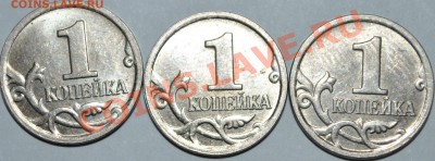 1 копейка 2004, 2006, 2007 Прошу помочь в определении. - 2007 реверс