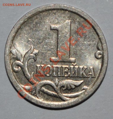 1 копейка 2004, 2006, 2007 Прошу помочь в определении. - 2006 реверс