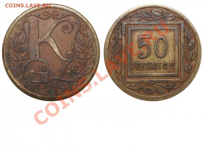 Лагерные металлические боны. I Мировая война. - 1915 К - FREISTADT OO - 50