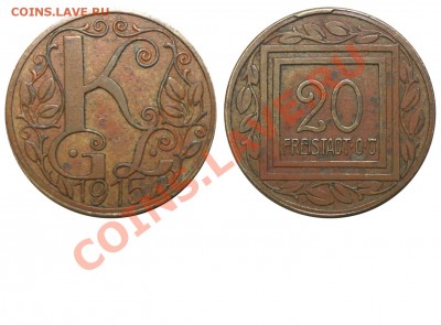 Лагерные металлические боны. I Мировая война. - 1915 К - FREISTADT OO - 20 №1
