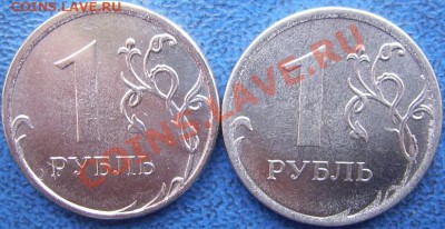 Полный и неполный расколы 1 рубль 2013 до 6.1 21-00 - Обратные стороны.JPG