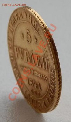 5 руб. 1841 год. до 08.01.14г. в 22.00 по МСК - 522940db787ad72c5cbb6a1a
