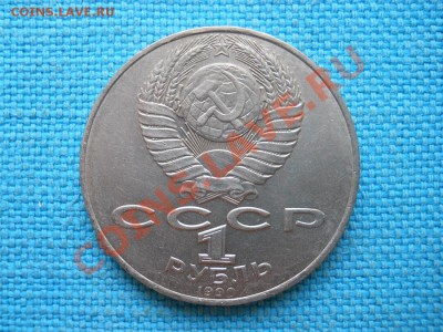 Рубль.А.П.Чехов - DSCN0494