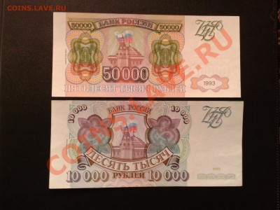 5000 рублей 1994 года UNC до 11.1.14 22.00 по мск +бонус - Фото-0176