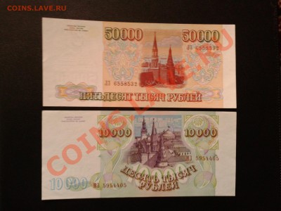5000 рублей 1994 года UNC до 11.1.14 22.00 по мск +бонус - Фото-0178