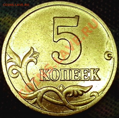5 копеек 2002г. шт. Б или Г по ЮК - ? - IMG_20140105_031244