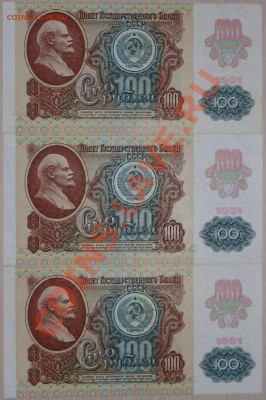 3 шт. 100р. 1991г. ПРЕСС, 50р, 25р и многое другое 1909-1993 - DSC05406.JPG