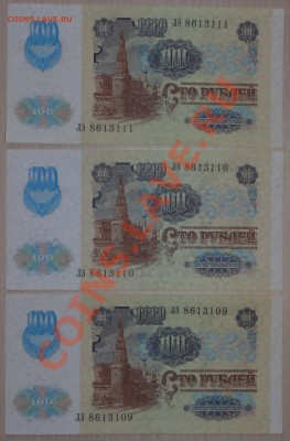 3 шт. 100р. 1991г. ПРЕСС, 50р, 25р и многое другое 1909-1993 - DSC05405.JPG