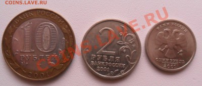 Юбилейка 1р.2р.10р. 2001г - SAM_3422.JPG