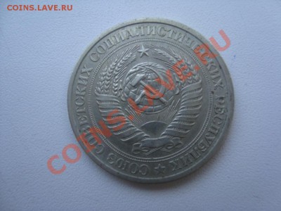 1 рубль 1978 год 11.01.2014 в 22.00 по МСК - 2