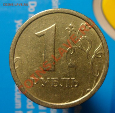 1рубль 1997г. ммд. шт.1.2Б  БЕЗ СТУПЕНЬКИ. - 1
