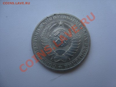 1 рубль 1982 год 11.01.2014 в 22.00 по МСК - 4