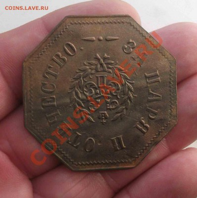 жетон николай 2 для иноверцев - DSCF8052яя