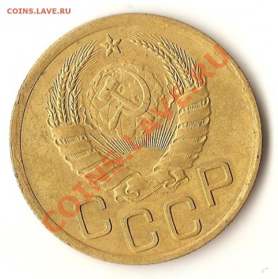 3 коп. 1937г. - 002