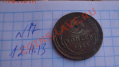 5 копеек 1931 г  уставшая ,на опыты до 11.1.14 в 20-00 мск - Мо-жет 087.JPG