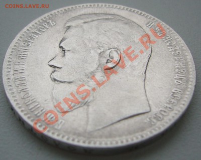 1 РУБЛЬ 1898 г. АГ до 09.01-22.00.00 - P1170374.JPG