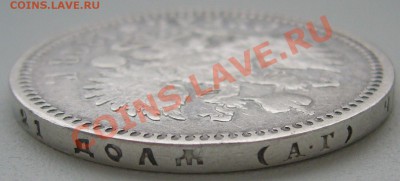 1 РУБЛЬ 1898 г. АГ до 09.01-22.00.00 - P1170375.JPG